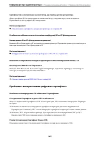 Страница 267