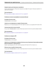 Страница 268