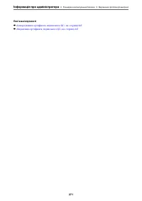 Страница 271