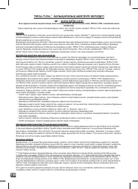 Страница 110