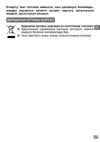 Страница 100