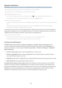 Страница 100