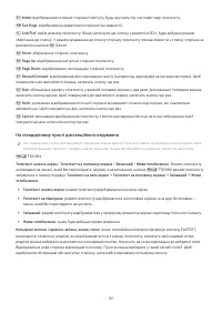 Страница 101