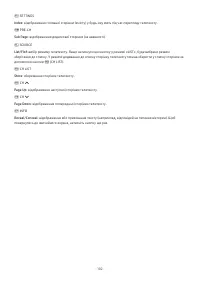 Страница 102