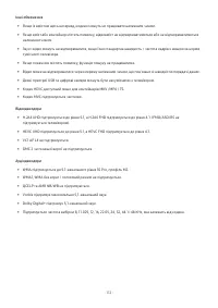 Страница 112