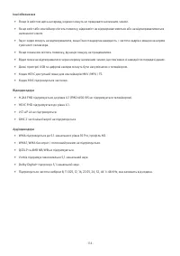 Страница 114