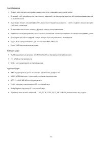 Страница 116