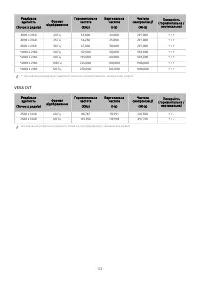 Страница 123