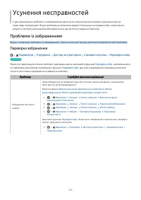 Страница 127