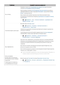 Страница 133