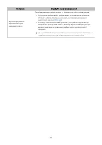 Страница 134