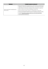 Страница 138