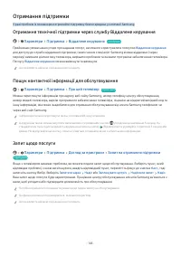 Страница 148