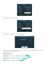 Страница 171