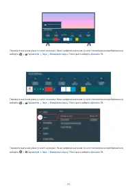 Страница 173