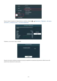 Страница 177