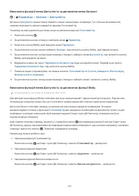 Страница 192