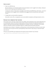 Страница 196