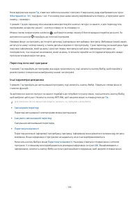 Страница 198