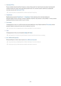 Страница 201