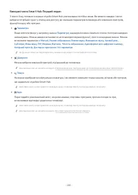 Страница 203