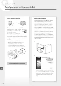 Страница 110