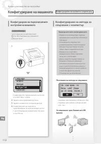 Страница 112