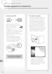 Страница 114