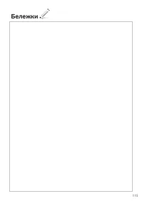 Страница 115