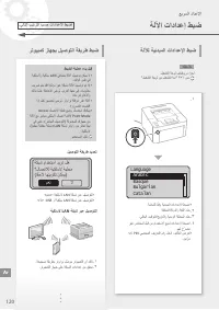 Страница 120