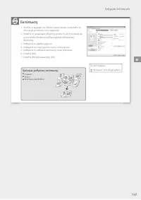 Страница 197