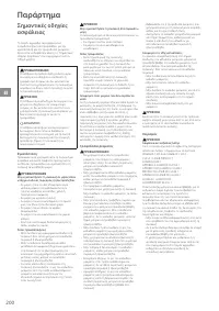 Страница 200