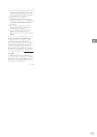 Страница 203