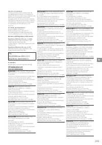 Страница 233