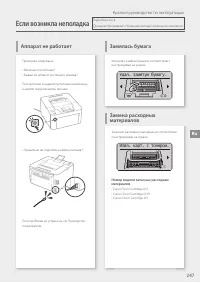 Страница 247