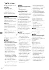 Страница 248