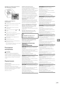 Страница 249