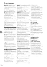 Страница 250