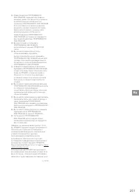 Страница 251