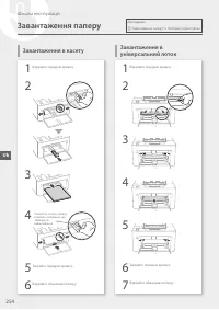 Страница 254