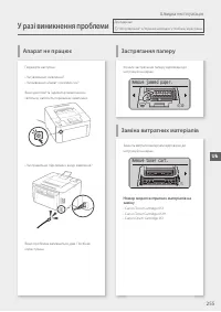 Страница 255