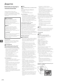 Страница 256