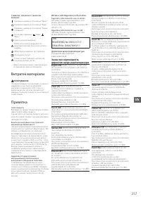 Страница 257