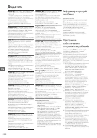 Страница 258