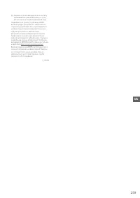 Страница 259