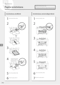 Страница 262