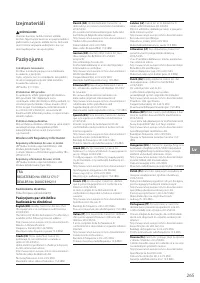 Страница 265