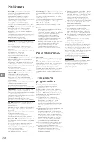 Страница 266