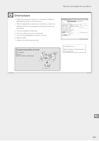 Страница 341
