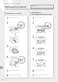 Страница 342